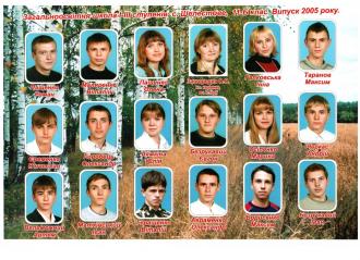 випуск 2005