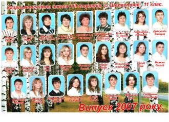 випуск 2007