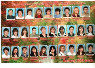 випуск 2009