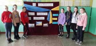 День гідності 2021