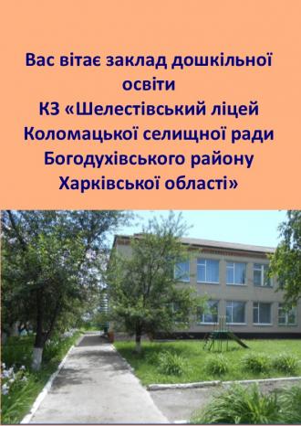 садок