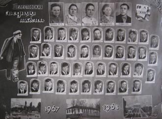 випускники 1967