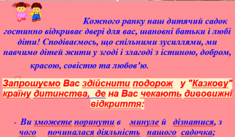 садок1