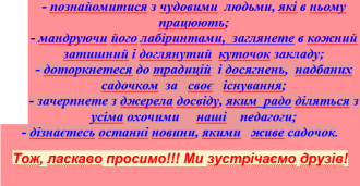 садок2