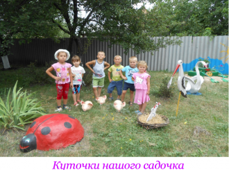 садок4